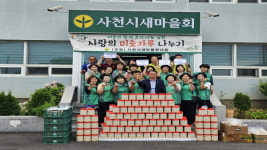 사천새마을부녀회, 미숫가루 나누기 행사