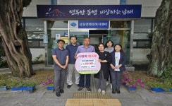 삼화테크 대표, 남해 삼동면 이웃돕기 성금