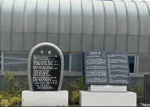 대한노인회 산청군지회, 경로헌장비 건립