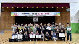 김해 대한노인회, 노인 한궁 대회 열어