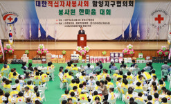 인도주의 정신 실천하는 봉사원 모여 화합 다지다