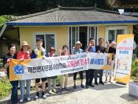 고성 개천면봉사협의회, 사랑의 집수리
