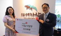 더하람, 경남적십자사 희망나눔 6100호점