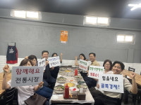 창원시 마산회원구, 전통시장 활성화 캠페인