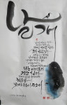 감성충만 캘리·그림 노래 시원하게 불러요