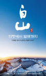 의령에서 발해까지… 의령군, 백산 안희제 선생 다큐 영화 제작
