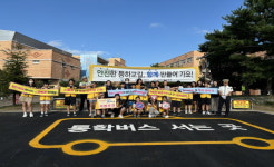 사천경찰서, 스쿨존 교통안전 캠페인