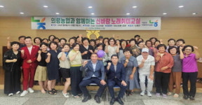 의령농협, 8주간 노래취미교실 종강식