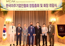 이주기업인 1만 명 시대… 권익 신장 본격 한목소리 낸다
