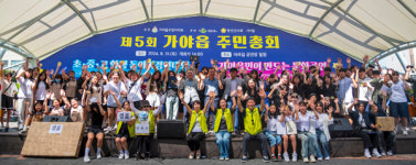 행복 넘치는 가야읍 함께 만들어나가요