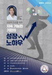 제190차 김해경제포럼