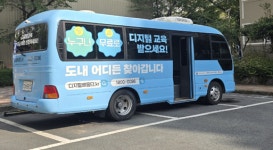 우리동네 힐링샵 마산삼계점 | 주택관리공단 마산삼계2 '우리동네 복지상담소' 행사