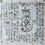 서예·서화로 만나는 불교 예술 참멋