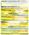 고성 하일·삼산면, 가스 관리소 반대 확산
