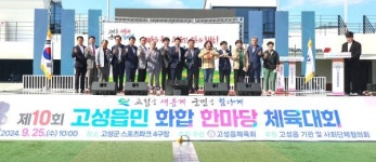 읍민 건강 챙기고 이웃 간 서로 화합하길 바라죠