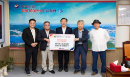 중소조선공업협동조합, 통영 인재육성기금 기탁