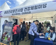 양산정신건강센터, 정신건강의 날 행사