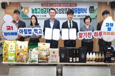 고성 쌀 소비촉진 힘 모아요