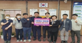 합천 바른윤내과의원, 경로잔치 국수 후원