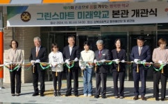 양산 상북초, 학생·주민 잇는 열린 공간 변신