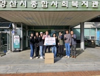신양산MJF라이온스클럽, 김장 후원물품 전달