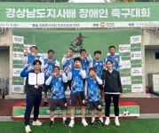 창녕슈퍼스타 경남장애인축구 조별 우승