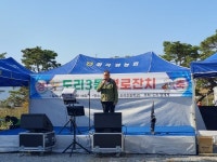 거창 가조면, 도리 3개 마을 경로 위안잔치