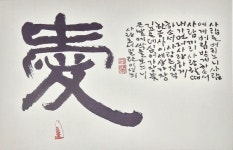 경남서예작가 52인, 단아한 묵향 매력 전한다