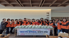 창원이화약국, 의창구 행복밥상 보양식 전달