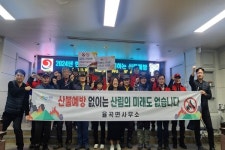합천군 율곡면, 주민과 함께 산불예방 캠페인
