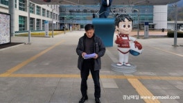 사천 사남 주민자치회 위원 선정 부당