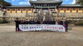 대한노인회 김해시지회 주촌면분회, 경로당 회장단 선진지 견학
