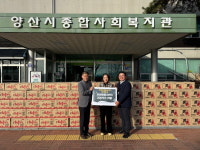 기영이엔씨·부강, 양산종합사회복지관 라면 후원