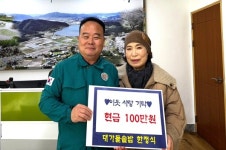 고성 황보현 대가돌솥밥 대표, 성금 기탁