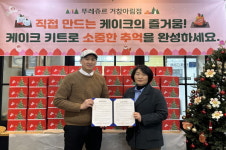 거창군, 뚜레쥬르 거창아림점과 업무협약