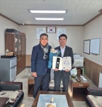 박재훈 하동 청암면 시목마을 이장, 농식품부 장관 표창장