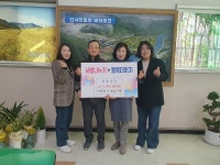 밀양 부흥축산, 성금 300만 원 기탁