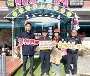 고성 연화산쉼터맛집, 사랑의 밑반찬 기부