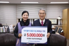 경남차문화예술원 아이들 꿈·희망 키움 보탬 돼 기뻐