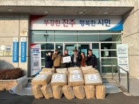 진주 이반성면 주민 3명, 이불 30채 기부
