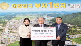 의령농협 임직원봉사단, 쌀 300포 기탁
