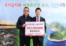 봄내건설(주), 고성읍 이웃사랑 나눔기부