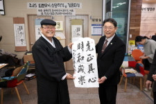 김해시, 입춘 맞이 입춘방 나눔 행사