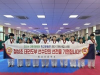 고성 철성초 태권도 선수단, 소년체전 집중훈련 돌입