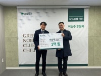 이승주 ㈜비손금속 대표, 초록우산 1억원 후원