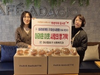 파리바게트 구 마산시청점, 사랑의 단팥빵 전달