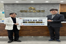청담요양병원, 김해 진영읍 성금 200만원 기탁