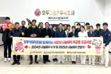 오뚜기SF 사랑의 나눔돼지 저금통 모금