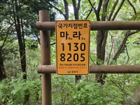 창원 국가지점번호판 조사·정비