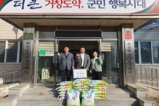 거창 위천면 대감집 개업 축하 쌀 기부